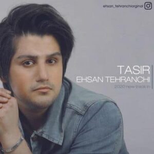متن آهنگ تاثیر احسان تهرانچی
