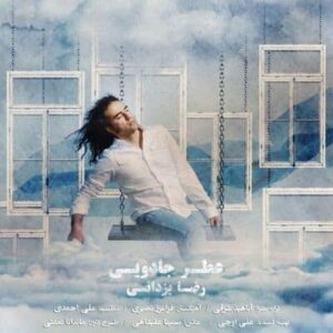 متن آهنگ عطر جادویی رضا یزدانی