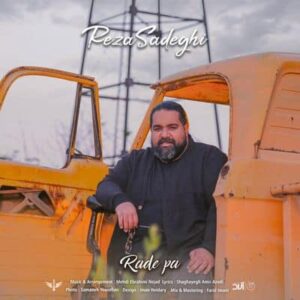 متن آهنگ رد پا رضا صادقی