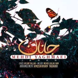 متن آهنگ جانان مهدی یغمایی