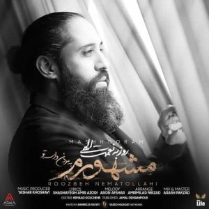 متن آهنگ مشهورم روزبه نعمت الهی