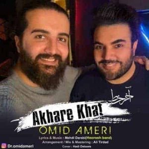 متن آهنگ آخر خط امید آمری