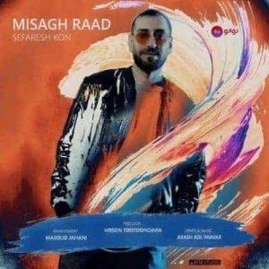 متن آهنگ سفارش کن میثاق راد