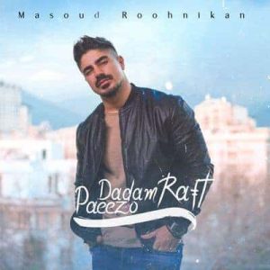 متن آهنگ پاییزو دادم رفت مسعود روح نیکان
