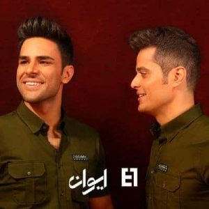 متن آهنگ سوغات ایوان بند