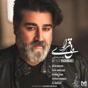 متن آهنگ بیقراری مهدی یغمایی