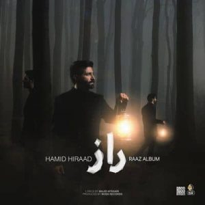 متن آهنگ راز حمید هیراد