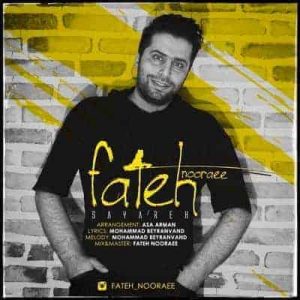 متن آهنگ سیاره فاتح نورایی