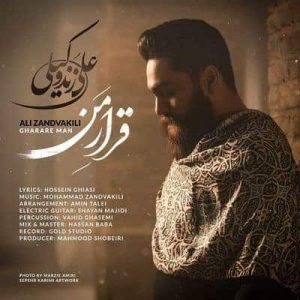 متن آهنگ قرار من علی زند وکیلی