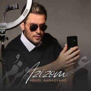 کاور آهنگ عزیزم مهدی احمدوند