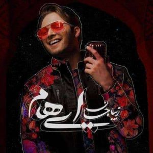 متن آهنگ زیبا جان ایهام