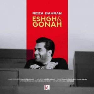 متن آهنگ عشق و گناه رضا بهرام