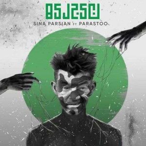 متن آهنگ نیجریه سینا پارسیان