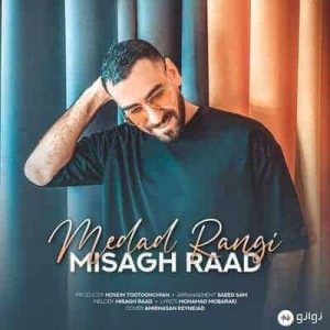 کاور آهنگ مداد رنگی میثاق راد