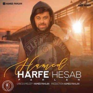 کاور آهنگ حرف حساب حامد پهلان