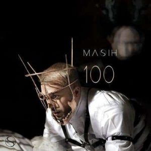 کاور آهنگ 100 مسیح