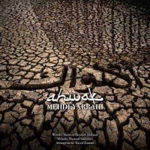 کاور آهنگ اهواک مهدی یراحی