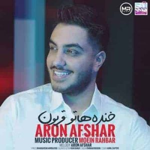 کاور آهنگ خنده هاتو قربون آرون افشار
