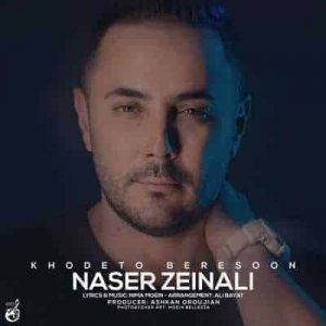 کاور آهنگ خودتو برسون ناصر زینعلی