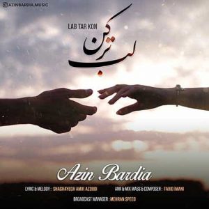 کاور آهنگ لب تر کن آذین بردیا