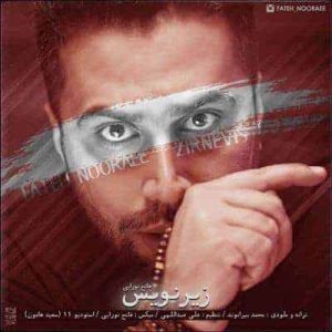 کاور آهنگ زیرنویس فاتح نورایی