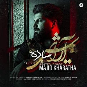 کاور آهنگ آرایش ساده مجید خراطها