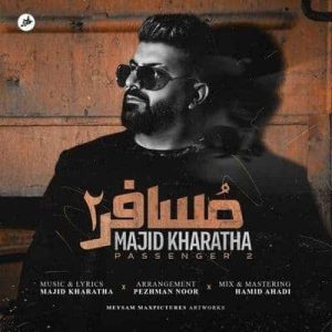 کاور آهنگ مسافر 2 مجید خراطها