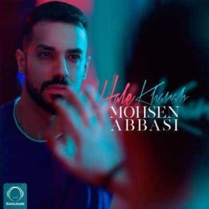 کاور آهنگ حال خراب محسن عباسی