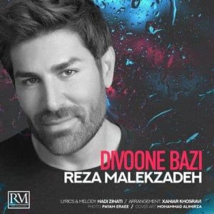 کاور آهنگ دیوونه بازی رضا ملک زاده