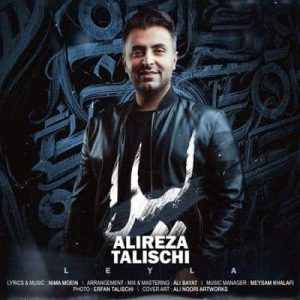 کاور آهنگ لیلا علیرضا طلیسچی