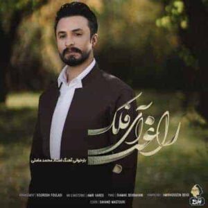 کاور آهنگ آی فلک راغب