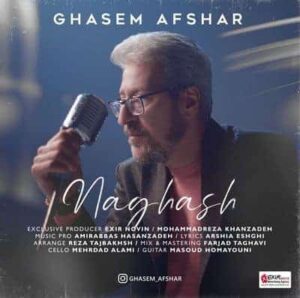 کاور آهنگ نقاش قاسم افشار
