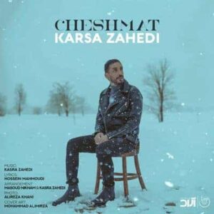 کاور آهنگ چشمات کسری زاهدی