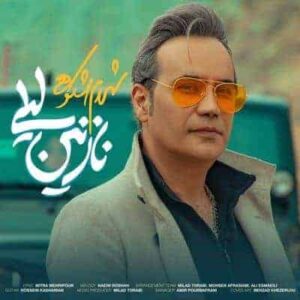 کاور آهنگ نازنین لیلی شهرام شکوهی