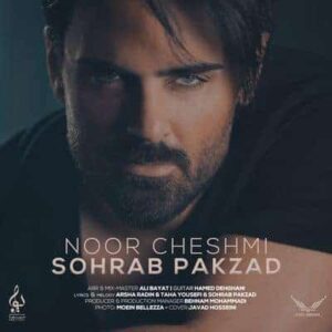 کاور آهنگ نور چشمی سهراب پاکزاد