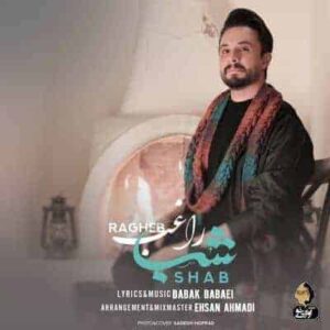 کاور آهنگ شب راغب